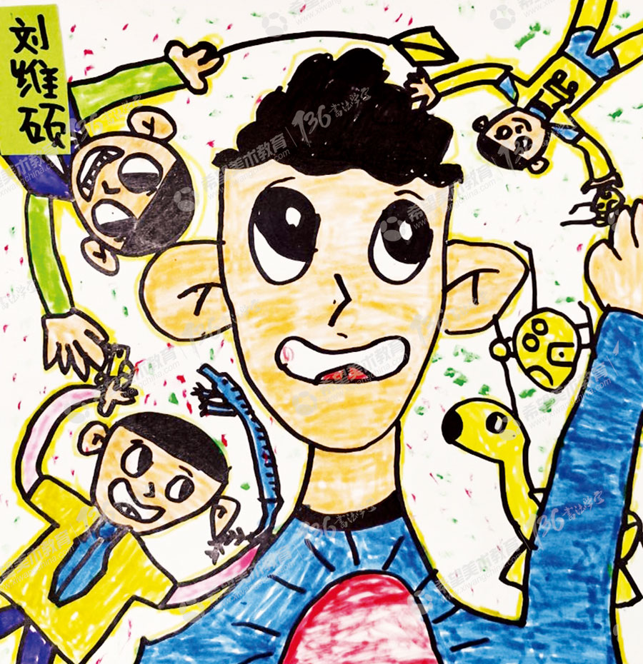 姓名：刘维硕--作品：我的好朋友