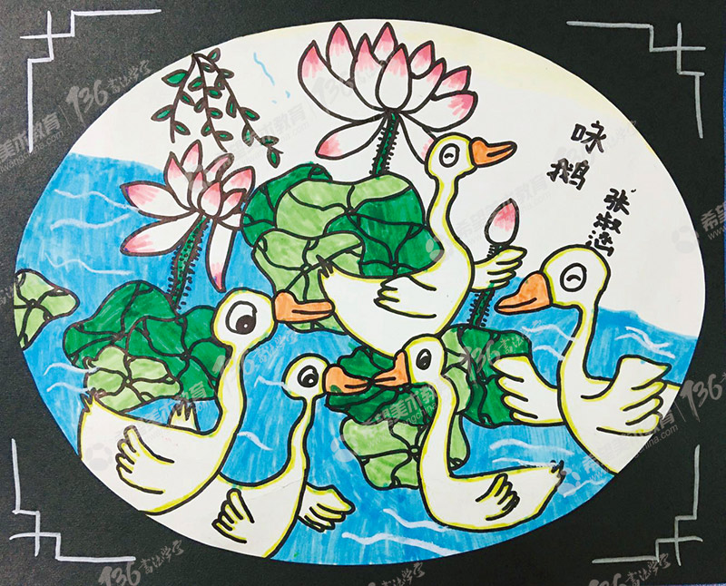 姓名：張淑涵作品：詠鵝.jpg