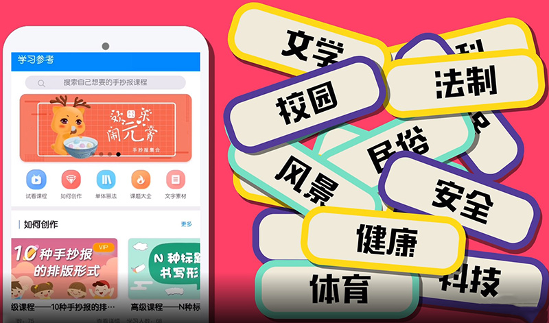 手抄报老师APP2
