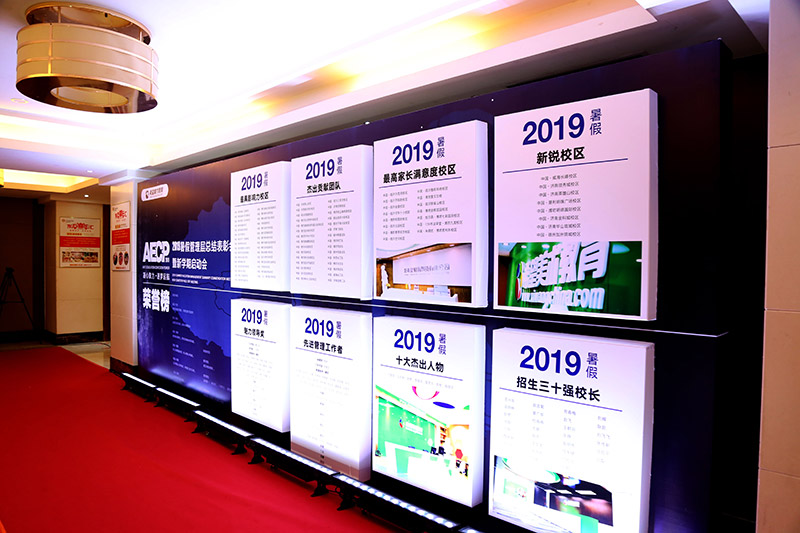 希望美术教育2019暑假管理层总结表彰会暨新学期启动会