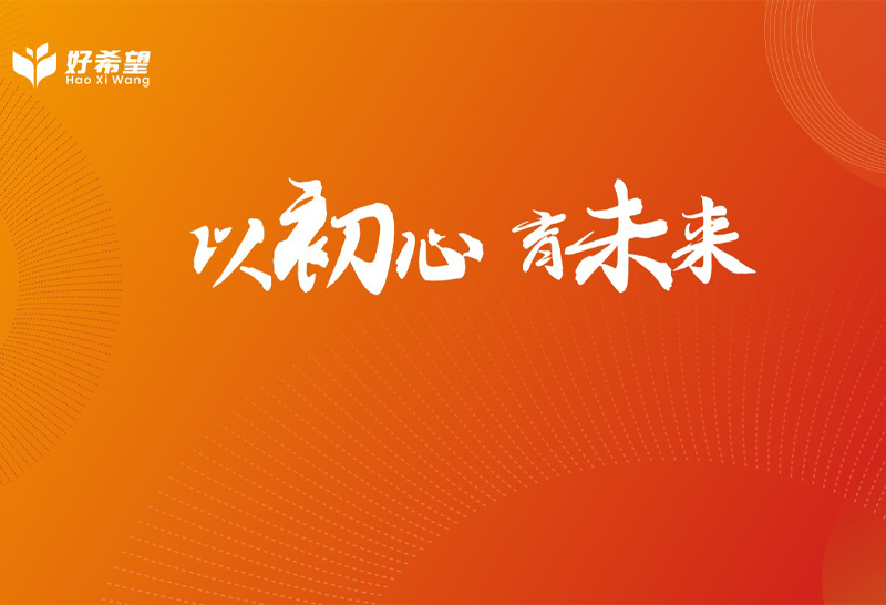 希望美术教育2024年暑假班启动管理会议隆重召开！